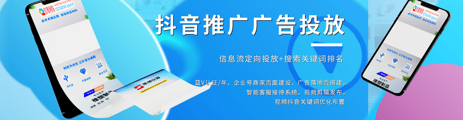 吴堡信息流广告