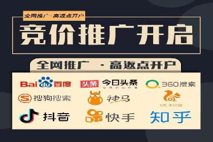 竞价广告开户全解析：成功推广的五大要素